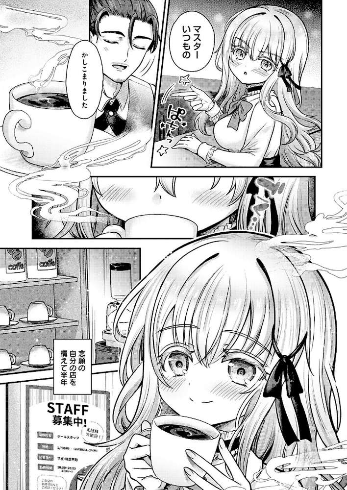 真白の夜は 濃く深く