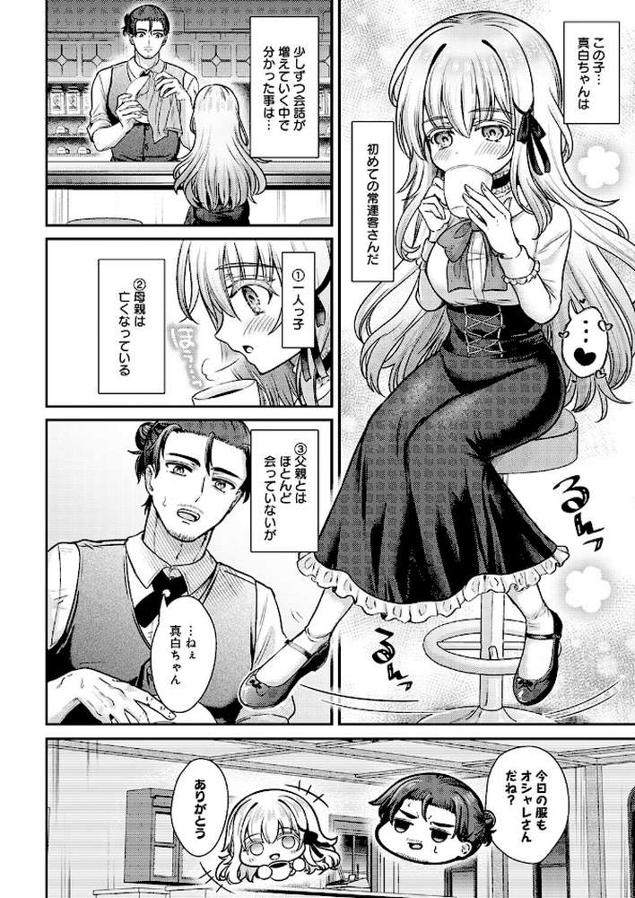 真白の夜は 濃く深く