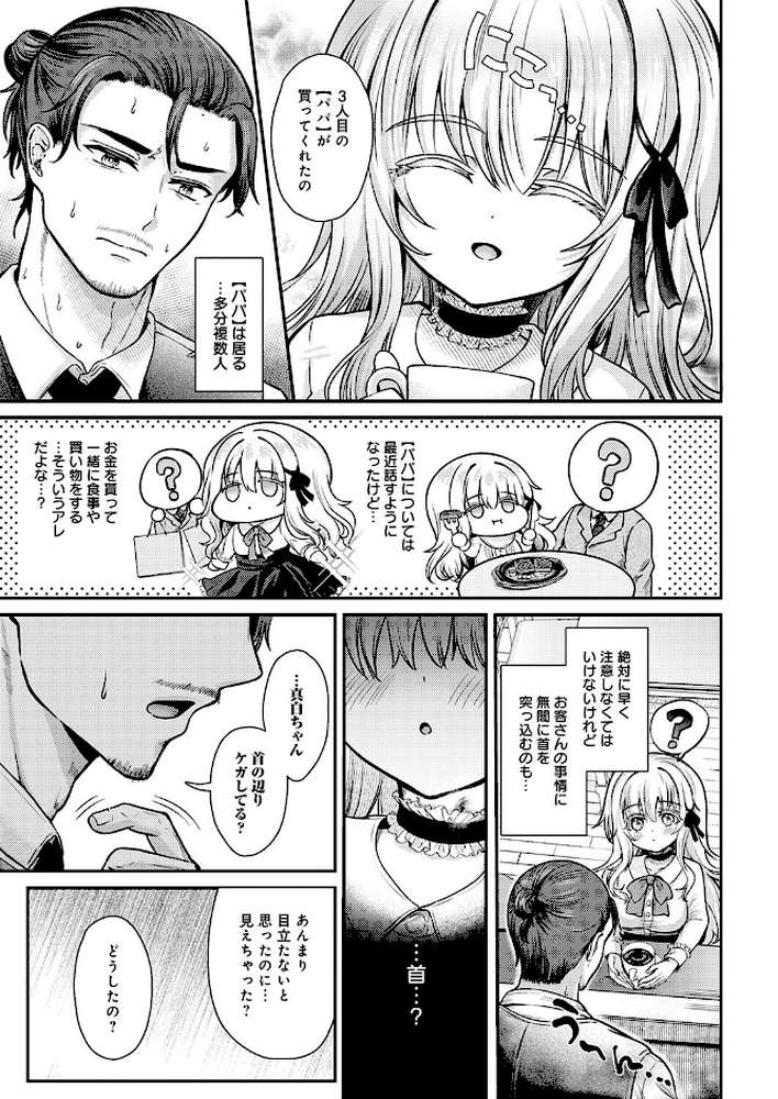 真白の夜は 濃く深く