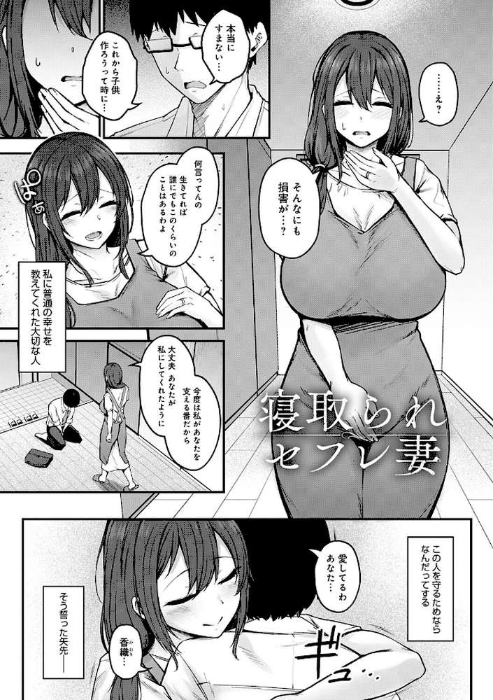 堕ちちゃってもいいよね【鷹丸】 (p2)