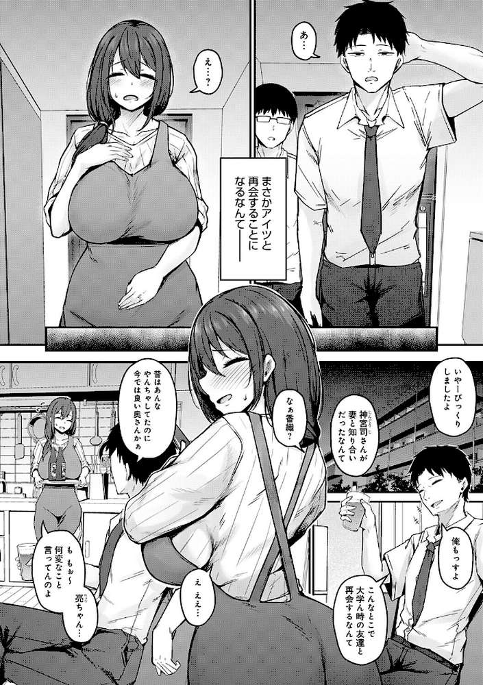 堕ちちゃってもいいよね【鷹丸】 (p3)