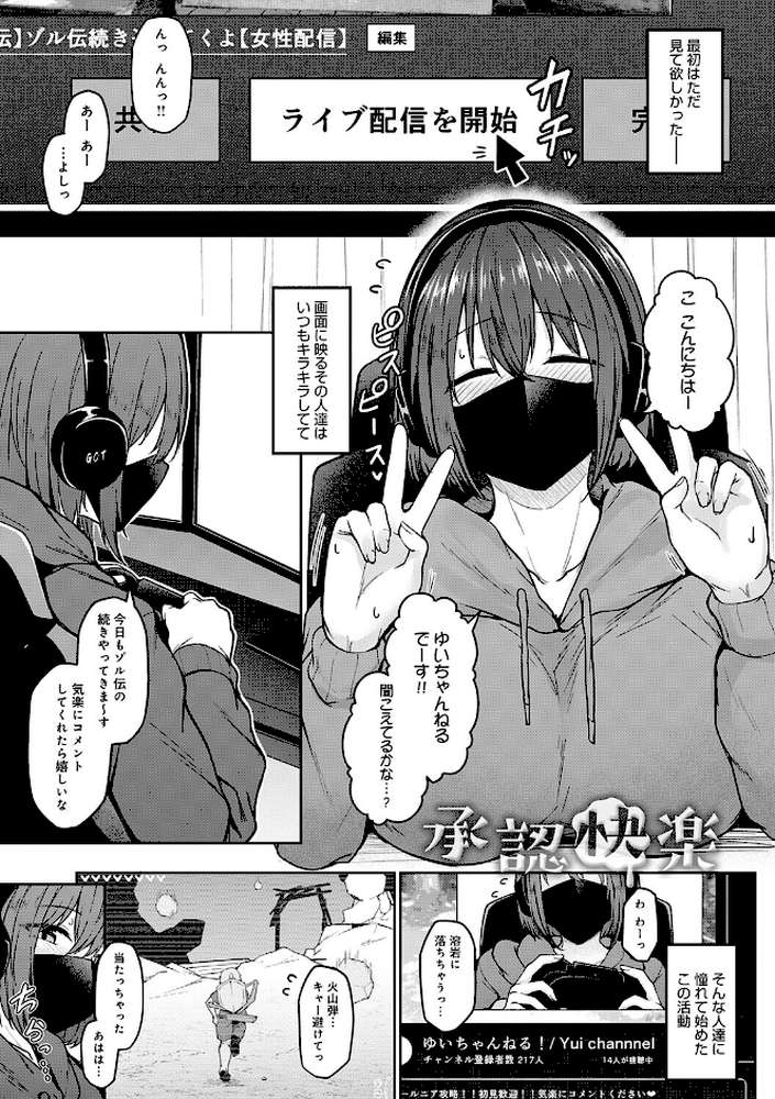 堕ちちゃってもいいよね【鷹丸】 (p10)