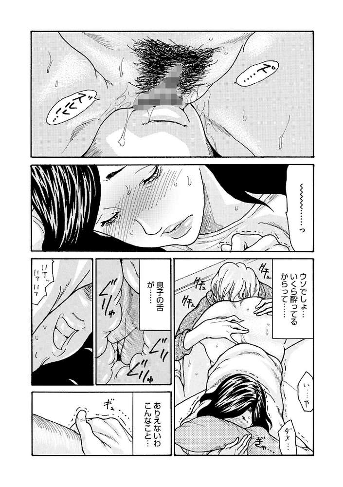 ワタシの息子【葵ヒトリ】 (p9)