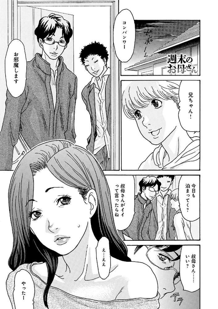 ワタシの息子【葵ヒトリ】 (p10)