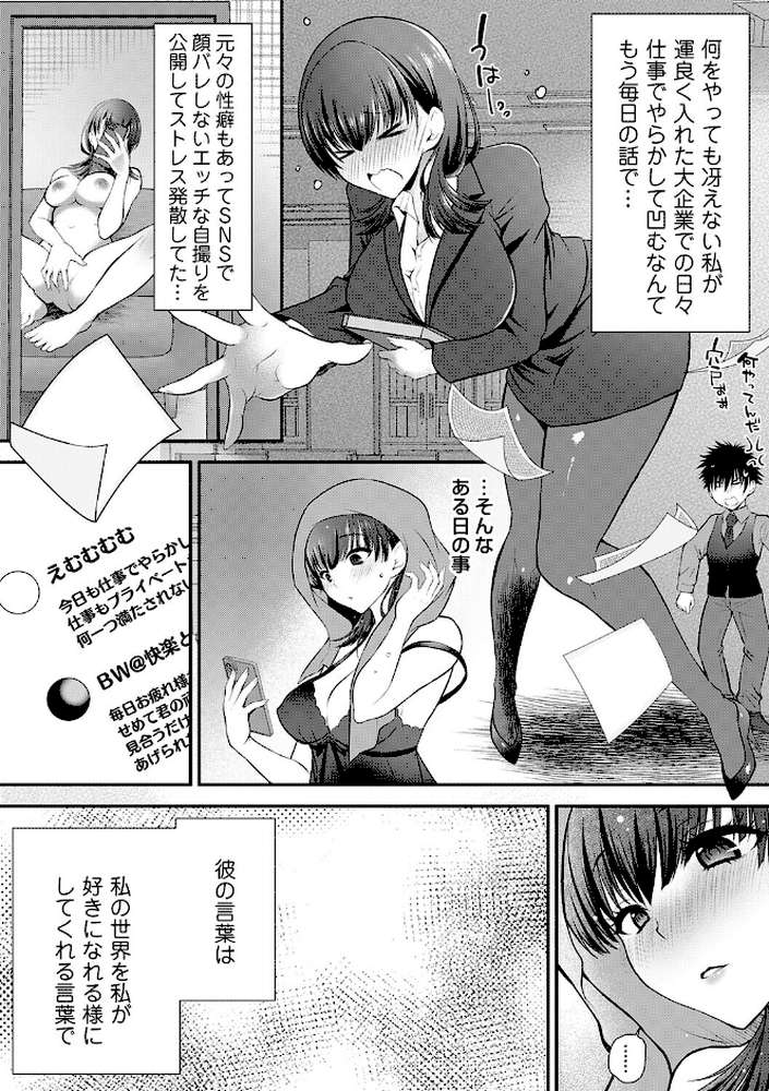 ちん媚びM女はご奉仕ほりっく【咲楽亭】 (p19)