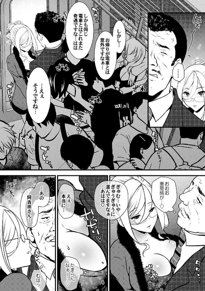 ちん媚びM女はご奉仕ほりっく【咲楽亭】 (p11)