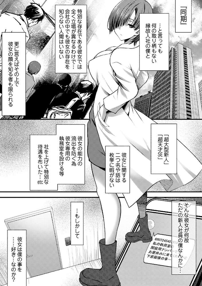 ちん媚びM女はご奉仕ほりっく【咲楽亭】 (p15)
