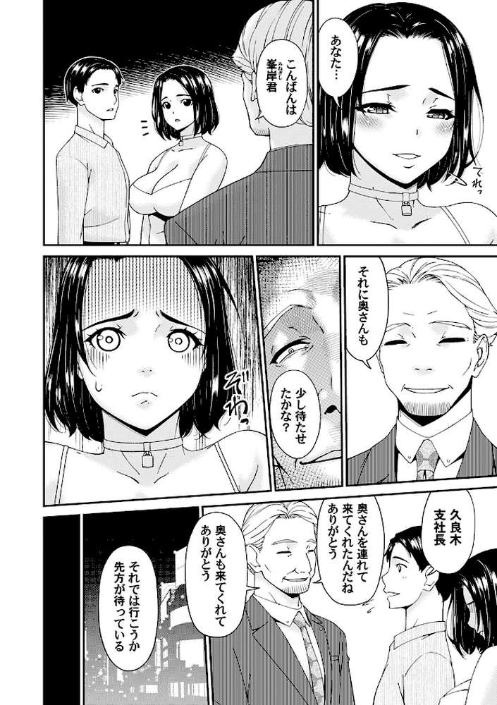 貴方の為にXXされて…【唄飛鳥】 (p6)