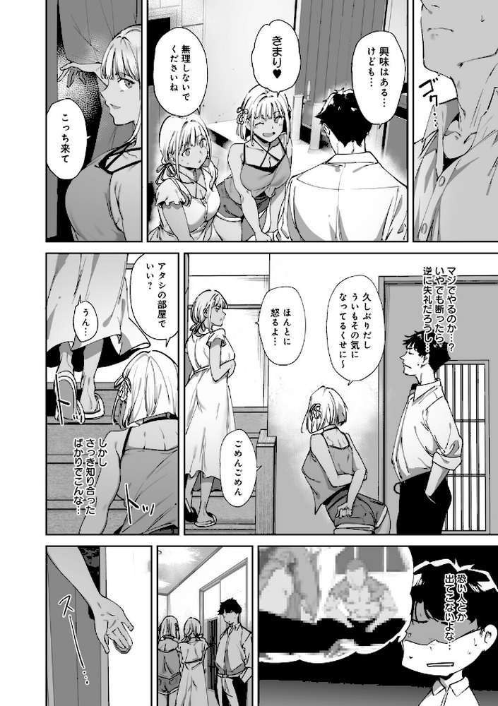 アモラルアイランド 上【あるぷ】 (p19)