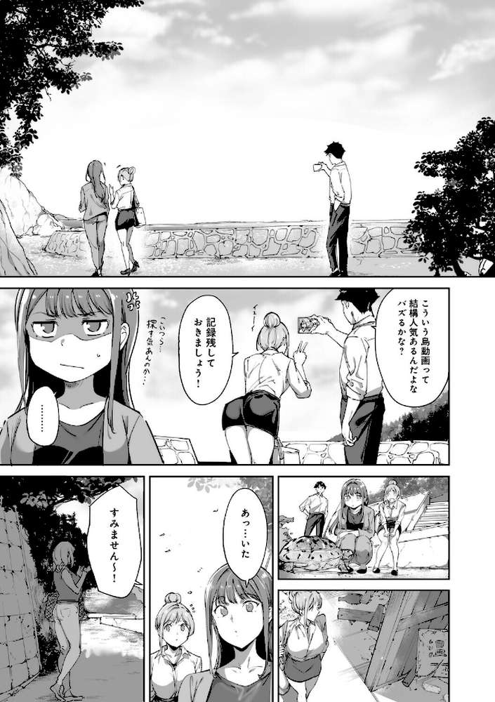 アモラルアイランド 上【あるぷ】 (p8)