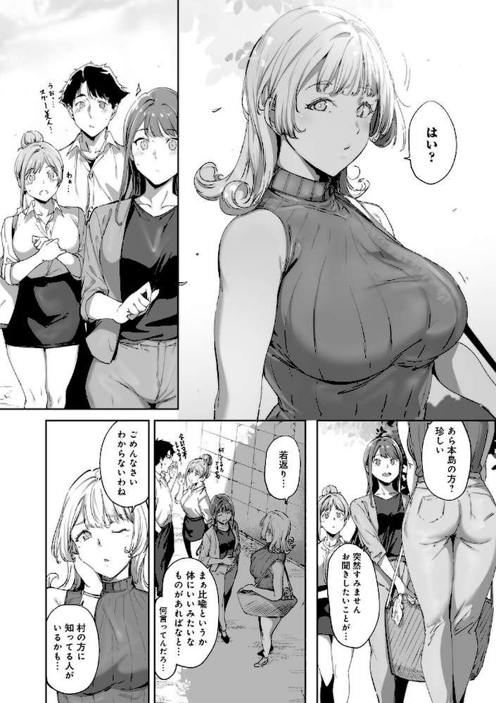 アモラルアイランド 上【あるぷ】 (p9)