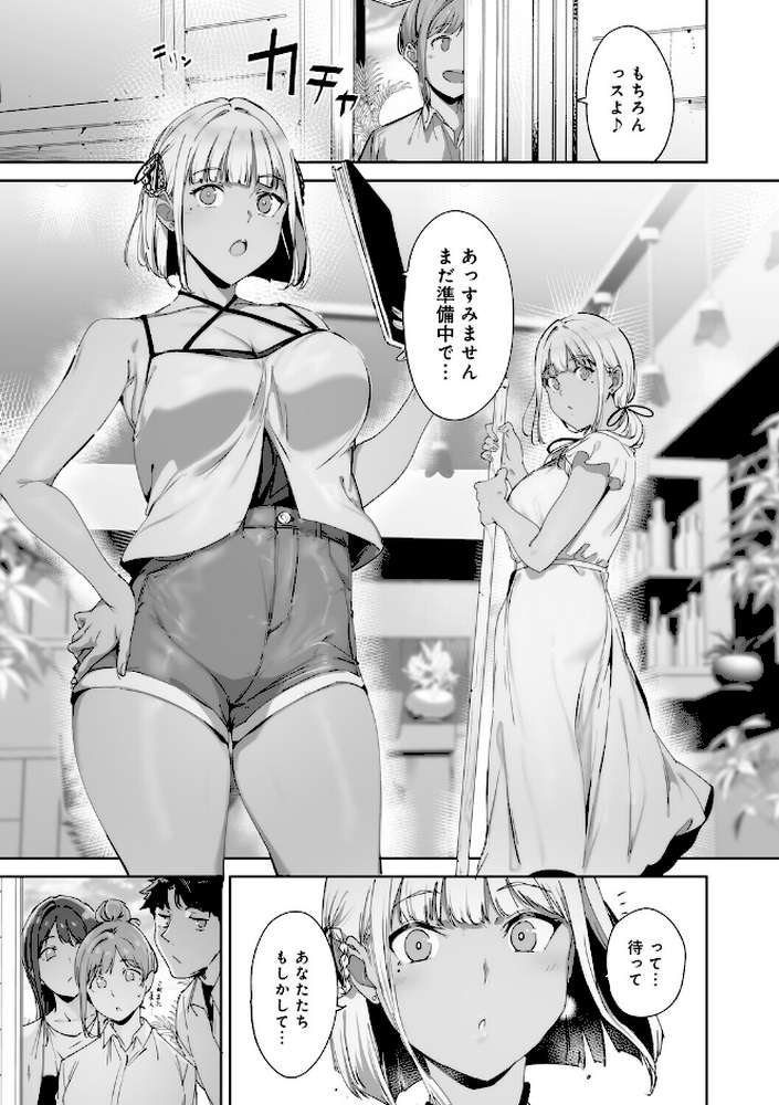 アモラルアイランド 上【あるぷ】 (p12)