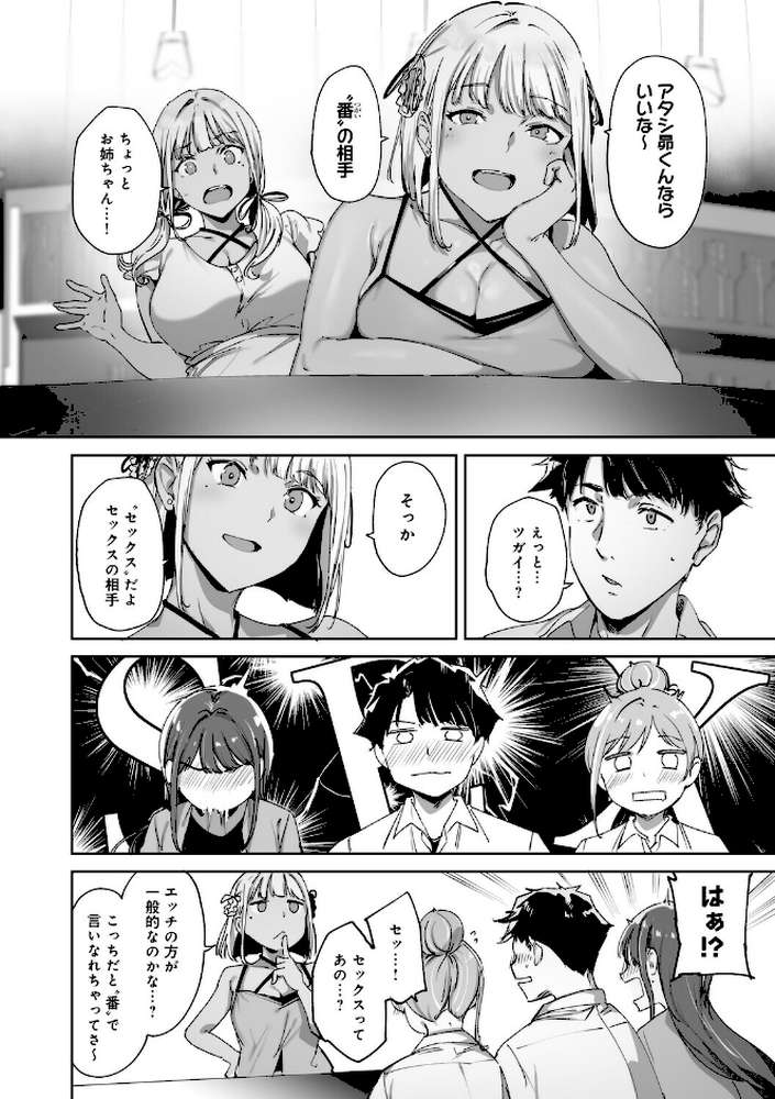 アモラルアイランド 上【あるぷ】 (p15)