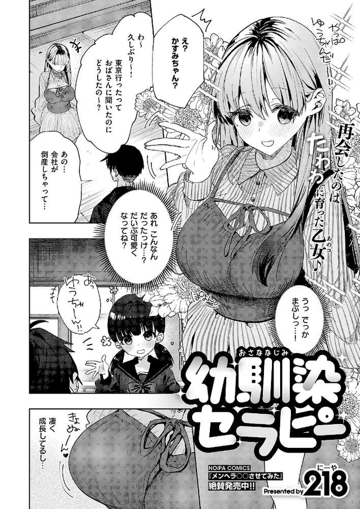 COMIC E×E 67【あきのそら 尻戦車 クロウ うこ らっこ 睦茸 218 貞影 黒ノ樹 アサヒナヒカゲ 赤城あさひと ヒロアキ 緋月アキラ かむC 柿野なしこ 西園寺ぽるぽる 栗原ケンシロウ たかよみ スミヅミ 潮汐きよし グリコーゲン コショウ 熊足S Karl 館山けーた NR 枠田ちさき 鮫ヶ島めが 何田寒天 ヒナモリ 飛鳥蓮 KTcube】 (p18)