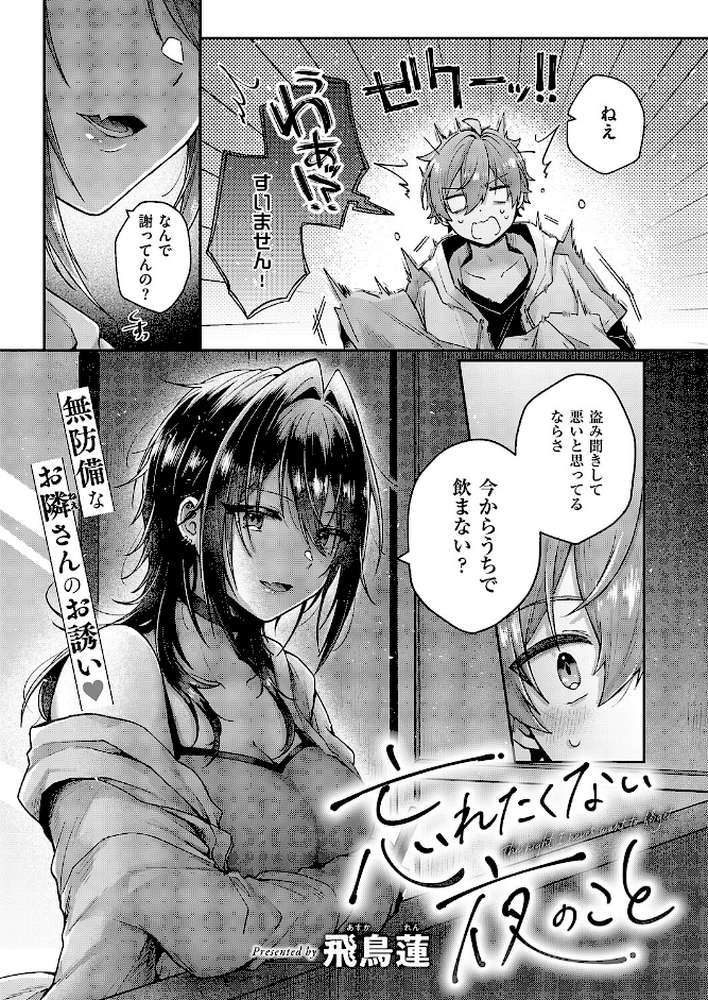 COMIC E×E 67【あきのそら 尻戦車 クロウ うこ らっこ 睦茸 218 貞影 黒ノ樹 アサヒナヒカゲ 赤城あさひと ヒロアキ 緋月アキラ かむC 柿野なしこ 西園寺ぽるぽる 栗原ケンシロウ たかよみ スミヅミ 潮汐きよし グリコーゲン コショウ 熊足S Karl 館山けーた NR 枠田ちさき 鮫ヶ島めが 何田寒天 ヒナモリ 飛鳥蓮 KTcube】 (p19)