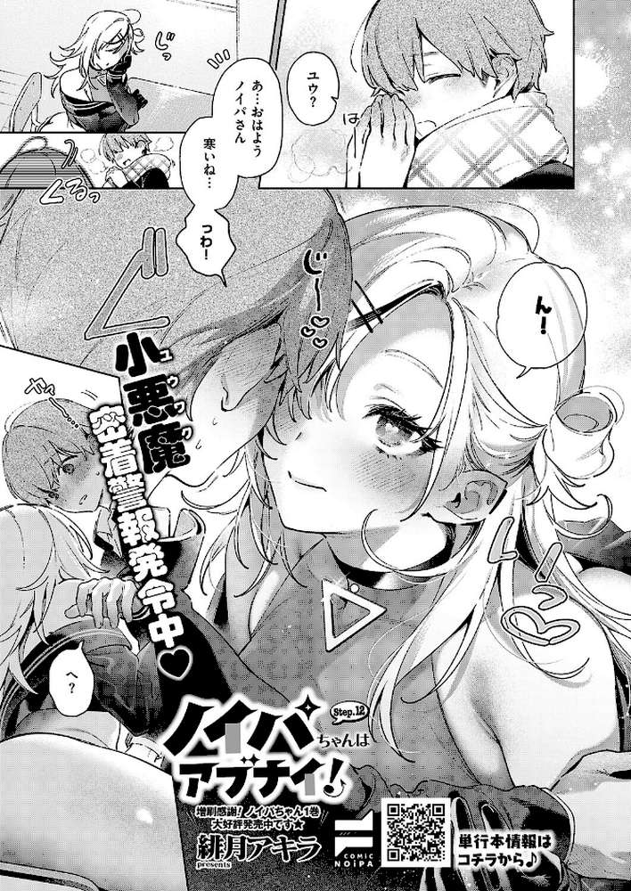 COMIC E×E 67【あきのそら 尻戦車 クロウ うこ らっこ 睦茸 218 貞影 黒ノ樹 アサヒナヒカゲ 赤城あさひと ヒロアキ 緋月アキラ かむC 柿野なしこ 西園寺ぽるぽる 栗原ケンシロウ たかよみ スミヅミ 潮汐きよし グリコーゲン コショウ 熊足S Karl 館山けーた NR 枠田ちさき 鮫ヶ島めが 何田寒天 ヒナモリ 飛鳥蓮 KTcube】 (p23)