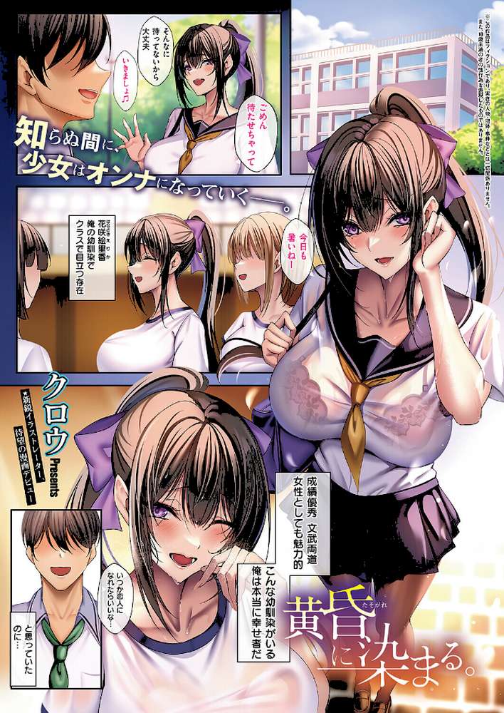 COMIC E×E 67【あきのそら 尻戦車 クロウ うこ らっこ 睦茸 218 貞影 黒ノ樹 アサヒナヒカゲ 赤城あさひと ヒロアキ 緋月アキラ かむC 柿野なしこ 西園寺ぽるぽる 栗原ケンシロウ たかよみ スミヅミ 潮汐きよし グリコーゲン コショウ 熊足S Karl 館山けーた NR 枠田ちさき 鮫ヶ島めが 何田寒天 ヒナモリ 飛鳥蓮 KTcube】 (p3)