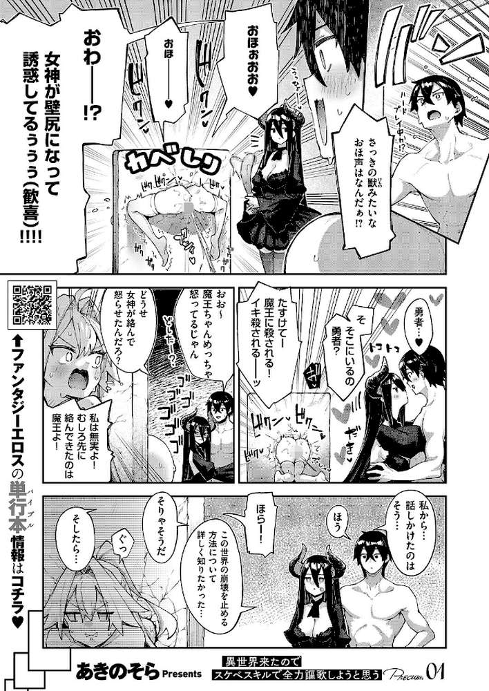 COMIC E×E 67【あきのそら 尻戦車 クロウ うこ らっこ 睦茸 218 貞影 黒ノ樹 アサヒナヒカゲ 赤城あさひと ヒロアキ 緋月アキラ かむC 柿野なしこ 西園寺ぽるぽる 栗原ケンシロウ たかよみ スミヅミ 潮汐きよし グリコーゲン コショウ 熊足S Karl 館山けーた NR 枠田ちさき 鮫ヶ島めが 何田寒天 ヒナモリ 飛鳥蓮 KTcube】 (p4)