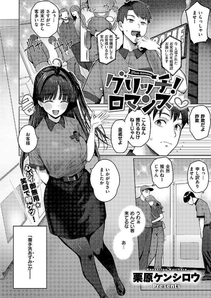 COMIC E×E 67【あきのそら 尻戦車 クロウ うこ らっこ 睦茸 218 貞影 黒ノ樹 アサヒナヒカゲ 赤城あさひと ヒロアキ 緋月アキラ かむC 柿野なしこ 西園寺ぽるぽる 栗原ケンシロウ たかよみ スミヅミ 潮汐きよし グリコーゲン コショウ 熊足S Karl 館山けーた NR 枠田ちさき 鮫ヶ島めが 何田寒天 ヒナモリ 飛鳥蓮 KTcube】 (p6)