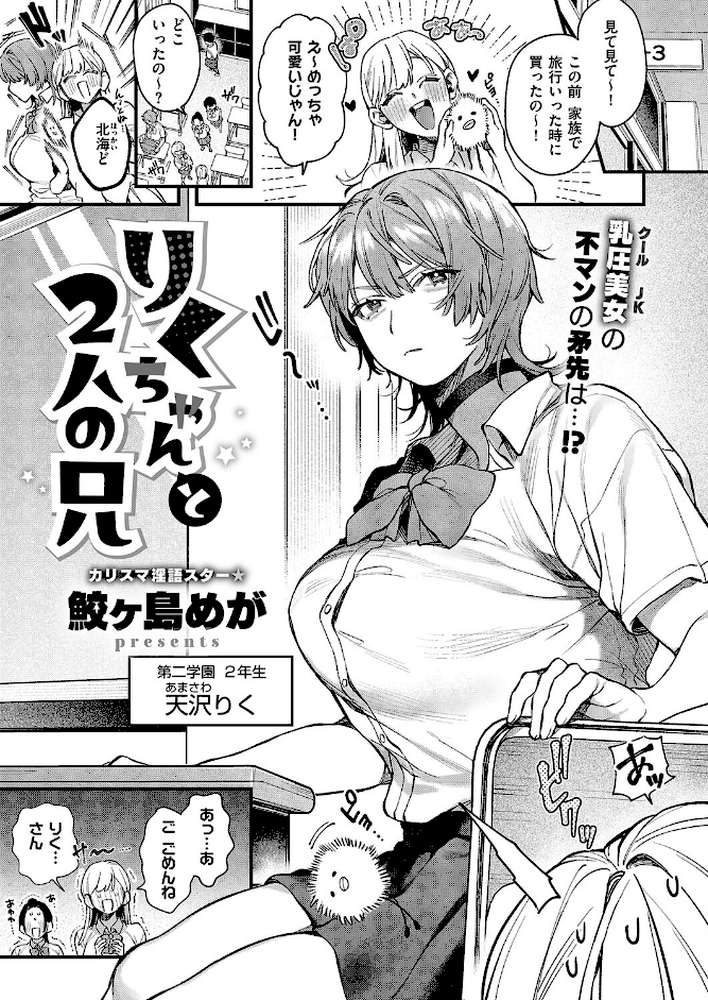 COMIC E×E 67【あきのそら 尻戦車 クロウ うこ らっこ 睦茸 218 貞影 黒ノ樹 アサヒナヒカゲ 赤城あさひと ヒロアキ 緋月アキラ かむC 柿野なしこ 西園寺ぽるぽる 栗原ケンシロウ たかよみ スミヅミ 潮汐きよし グリコーゲン コショウ 熊足S Karl 館山けーた NR 枠田ちさき 鮫ヶ島めが 何田寒天 ヒナモリ 飛鳥蓮 KTcube】 (p8)