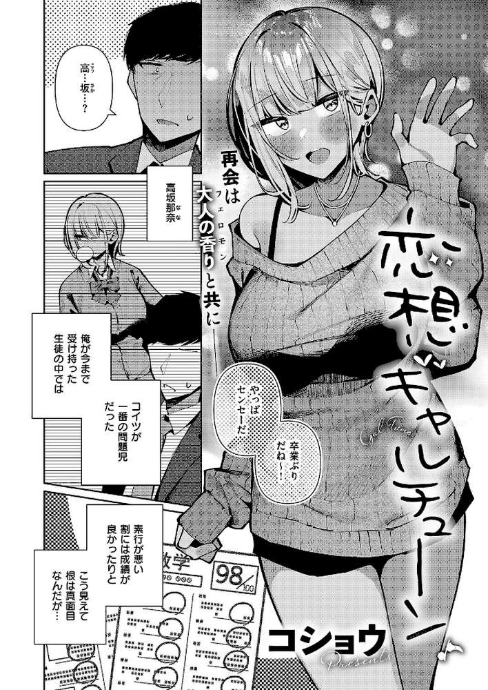 COMIC E×E 67【あきのそら 尻戦車 クロウ うこ らっこ 睦茸 218 貞影 黒ノ樹 アサヒナヒカゲ 赤城あさひと ヒロアキ 緋月アキラ かむC 柿野なしこ 西園寺ぽるぽる 栗原ケンシロウ たかよみ スミヅミ 潮汐きよし グリコーゲン コショウ 熊足S Karl 館山けーた NR 枠田ちさき 鮫ヶ島めが 何田寒天 ヒナモリ 飛鳥蓮 KTcube】 (p10)