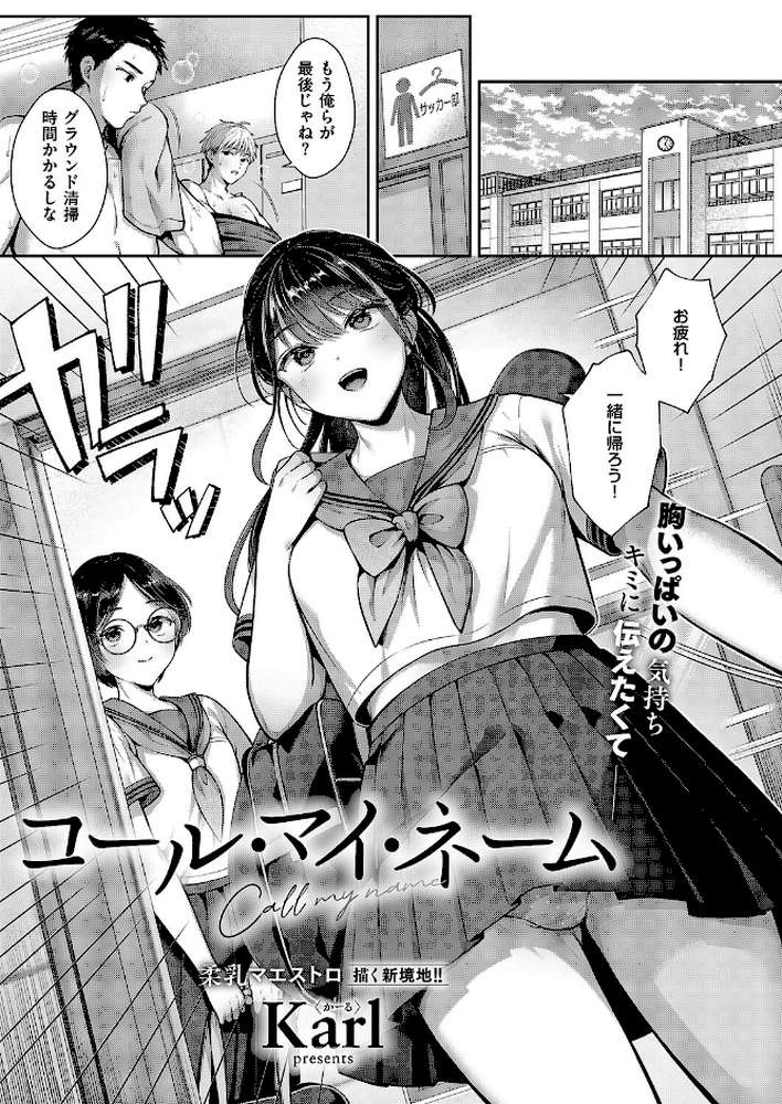 COMIC E×E 67【あきのそら 尻戦車 クロウ うこ らっこ 睦茸 218 貞影 黒ノ樹 アサヒナヒカゲ 赤城あさひと ヒロアキ 緋月アキラ かむC 柿野なしこ 西園寺ぽるぽる 栗原ケンシロウ たかよみ スミヅミ 潮汐きよし グリコーゲン コショウ 熊足S Karl 館山けーた NR 枠田ちさき 鮫ヶ島めが 何田寒天 ヒナモリ 飛鳥蓮 KTcube】 (p11)