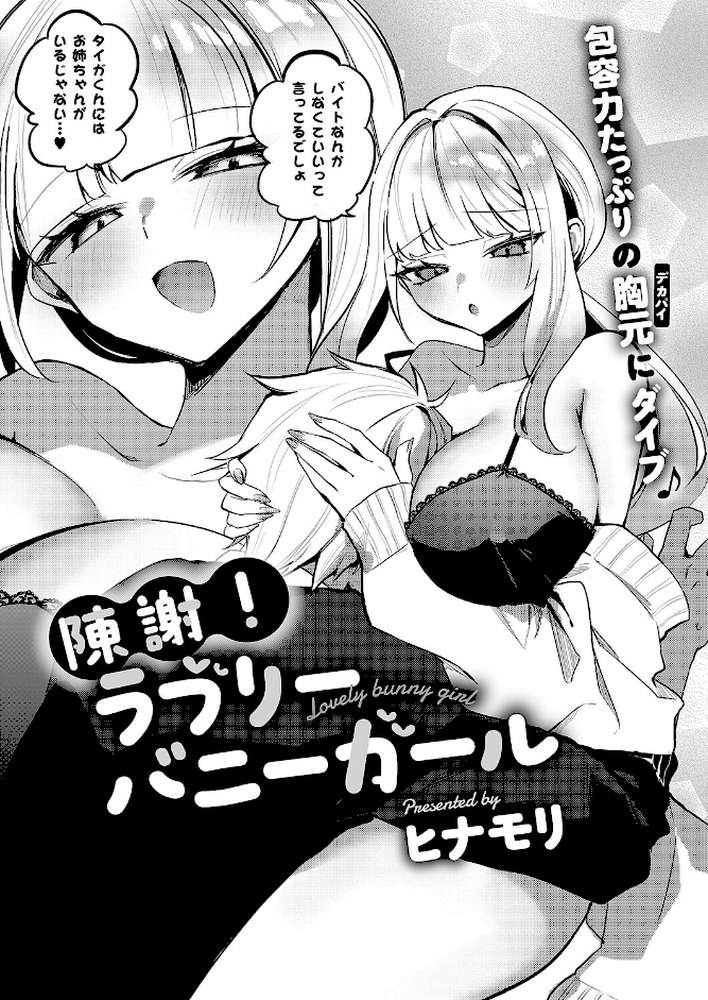 COMIC E×E 67【あきのそら 尻戦車 クロウ うこ らっこ 睦茸 218 貞影 黒ノ樹 アサヒナヒカゲ 赤城あさひと ヒロアキ 緋月アキラ かむC 柿野なしこ 西園寺ぽるぽる 栗原ケンシロウ たかよみ スミヅミ 潮汐きよし グリコーゲン コショウ 熊足S Karl 館山けーた NR 枠田ちさき 鮫ヶ島めが 何田寒天 ヒナモリ 飛鳥蓮 KTcube】 (p14)