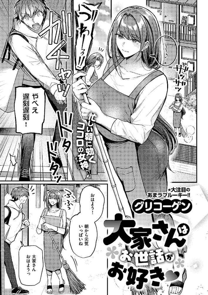 COMIC E×E 67【あきのそら 尻戦車 クロウ うこ らっこ 睦茸 218 貞影 黒ノ樹 アサヒナヒカゲ 赤城あさひと ヒロアキ 緋月アキラ かむC 柿野なしこ 西園寺ぽるぽる 栗原ケンシロウ たかよみ スミヅミ 潮汐きよし グリコーゲン コショウ 熊足S Karl 館山けーた NR 枠田ちさき 鮫ヶ島めが 何田寒天 ヒナモリ 飛鳥蓮 KTcube】 (p16)