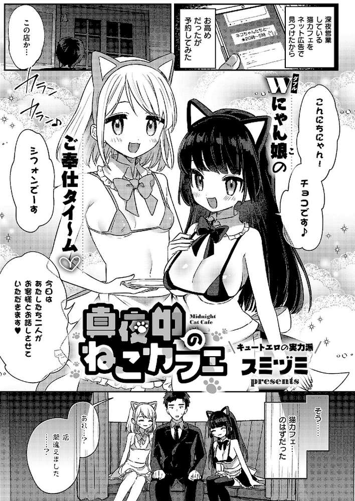 COMIC E×E 67【あきのそら 尻戦車 クロウ うこ らっこ 睦茸 218 貞影 黒ノ樹 アサヒナヒカゲ 赤城あさひと ヒロアキ 緋月アキラ かむC 柿野なしこ 西園寺ぽるぽる 栗原ケンシロウ たかよみ スミヅミ 潮汐きよし グリコーゲン コショウ 熊足S Karl 館山けーた NR 枠田ちさき 鮫ヶ島めが 何田寒天 ヒナモリ 飛鳥蓮 KTcube】 (p17)
