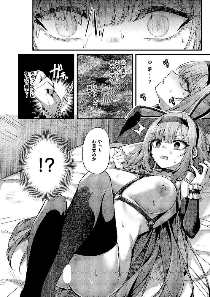 まぞおち!(3)【うこ】 (p7)