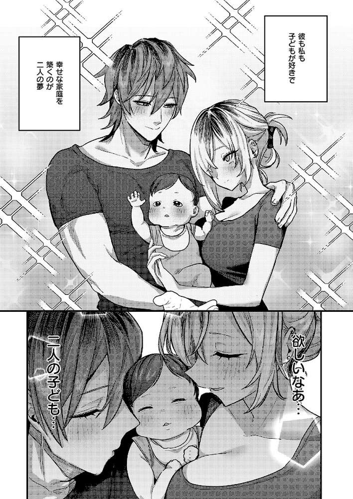 朱愛さんは授かりたい!【潮汐きよし】 (p5)