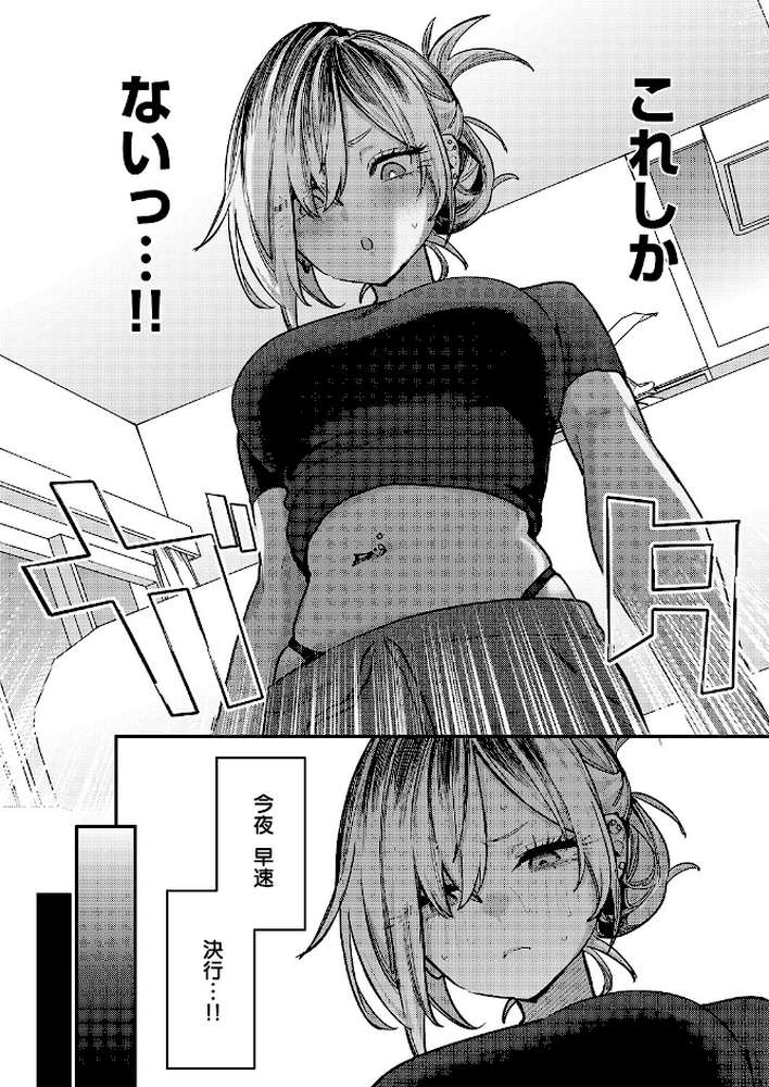 朱愛さんは授かりたい!【潮汐きよし】 (p7)