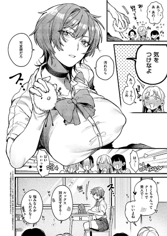 りくちゃんと2人の兄