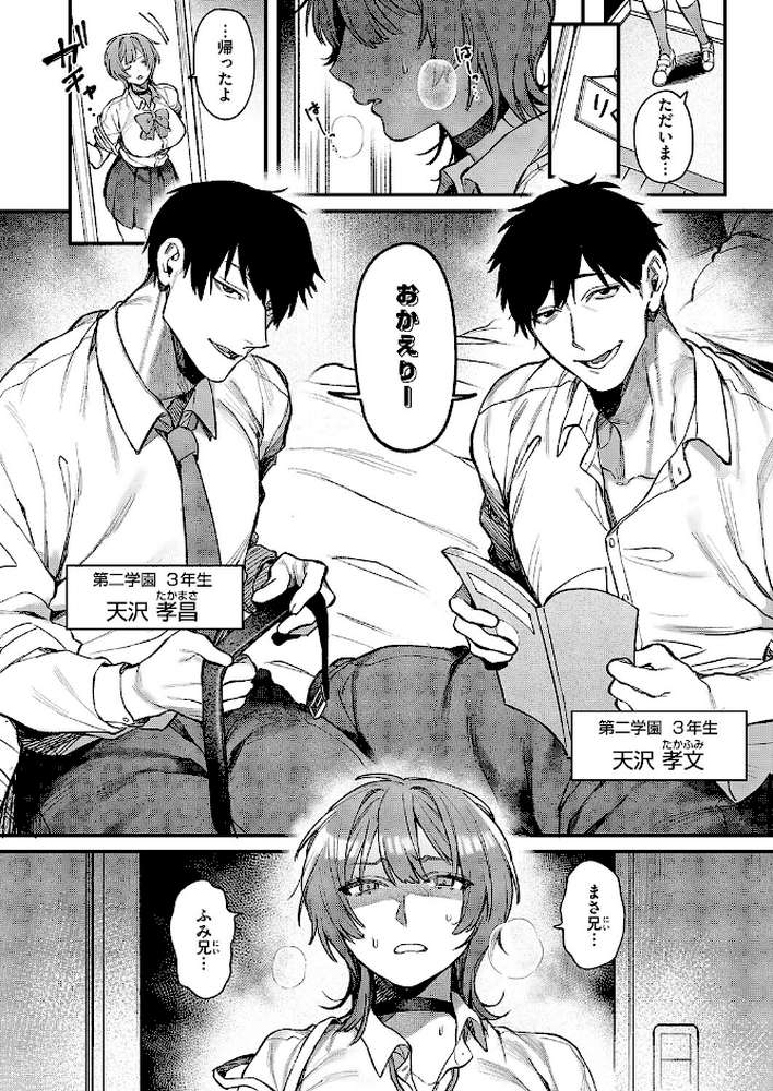 りくちゃんと2人の兄