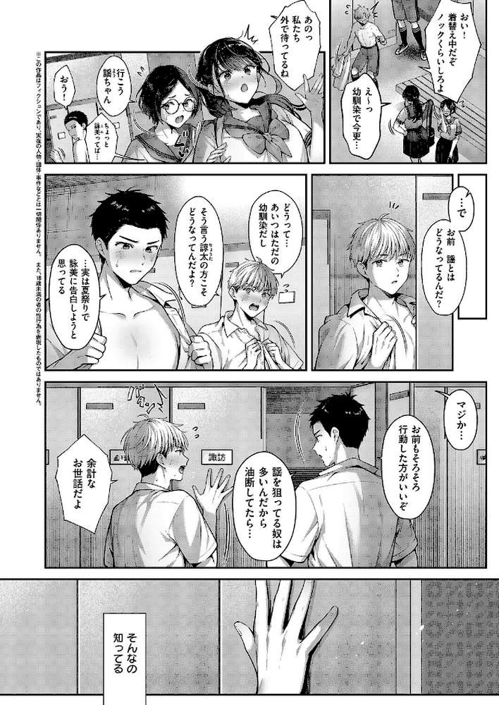 コール・マイ・ネーム【Karl】 (p3)