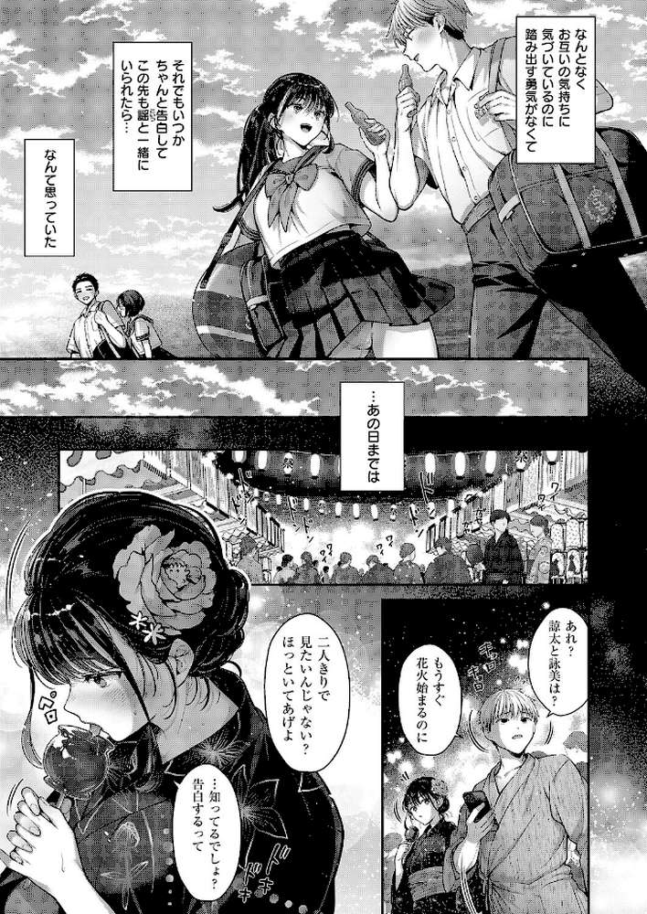 コール・マイ・ネーム【Karl】 (p4)