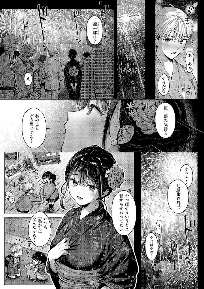 コール・マイ・ネーム【Karl】 (p5)