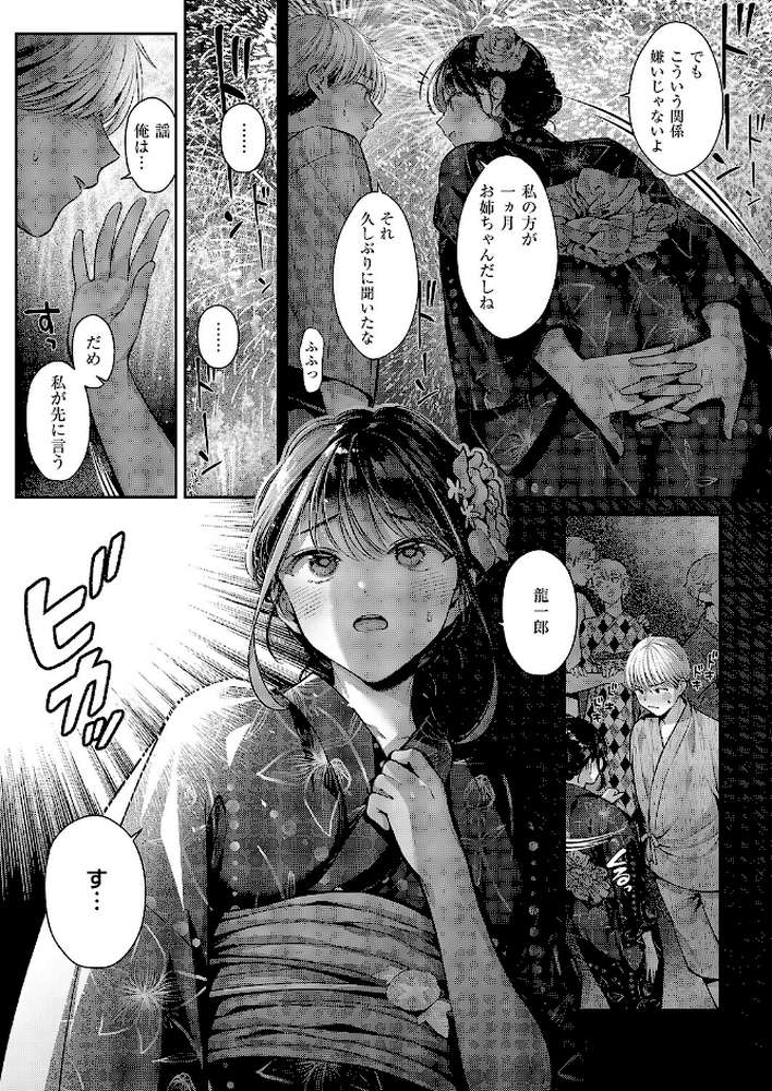 コール・マイ・ネーム【Karl】 (p6)