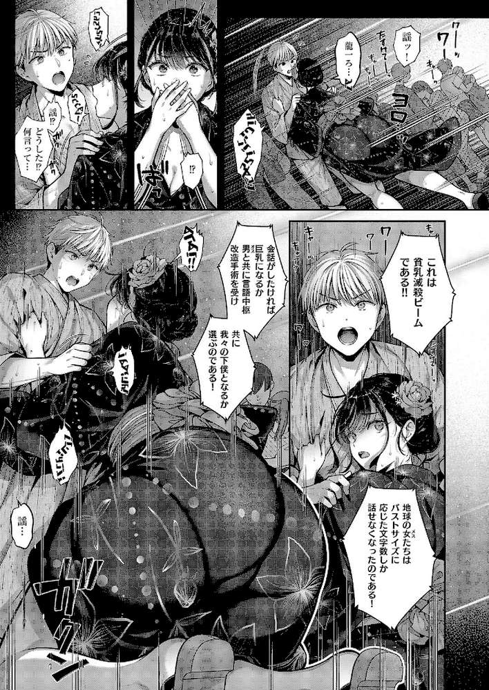 コール・マイ・ネーム【Karl】 (p8)