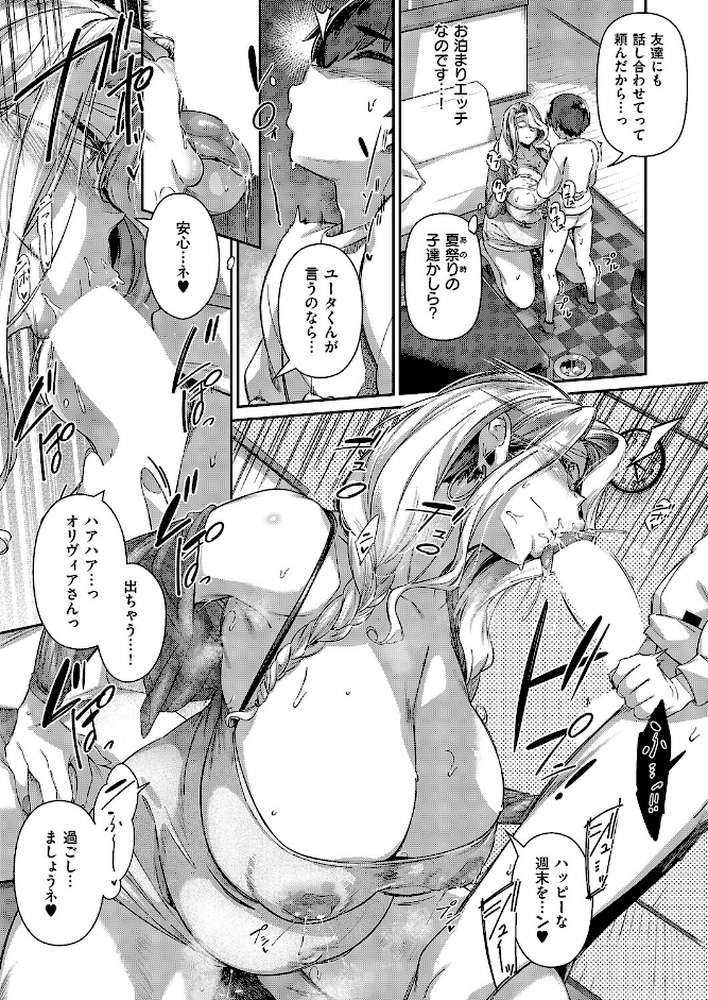 ぷれぐなんしーさま〜【黒ノ樹】 (p4)