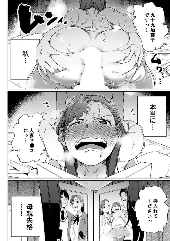 私は妻で母で、ただの雌（3）