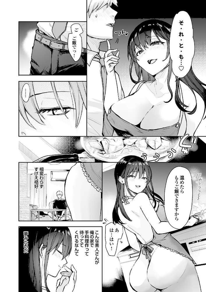 誰にも言えない性の悩み4 焦らずじっとり快楽感じてポリネシアン治療(セックス)【れい】 (p2)