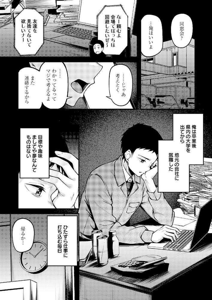 君と思い出になるまで【佐波缶】 (p3)