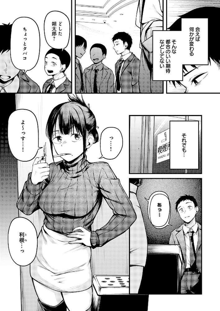 君と思い出になるまで【佐波缶】 (p5)