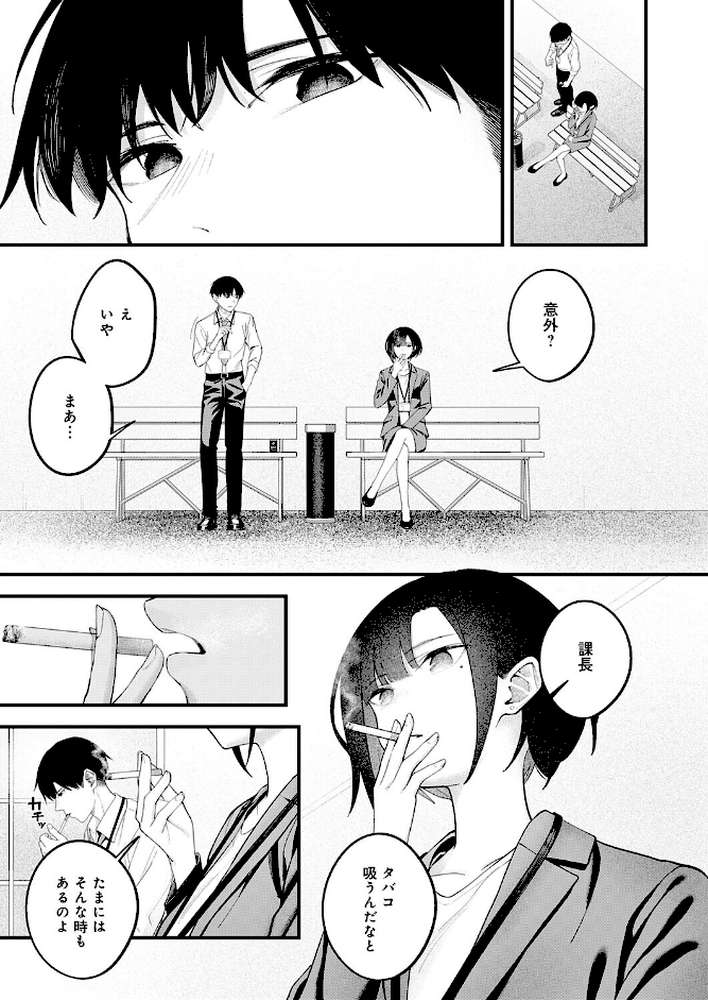 …(not)because of romance only【はるまれ】 (p3)