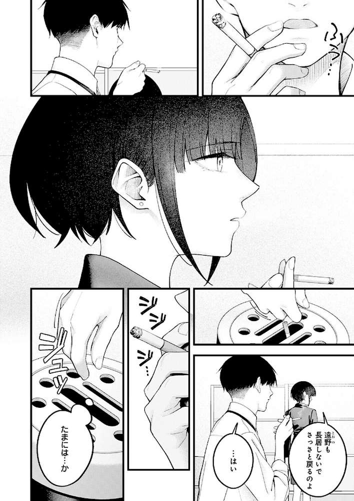 …(not)because of romance only【はるまれ】 (p4)