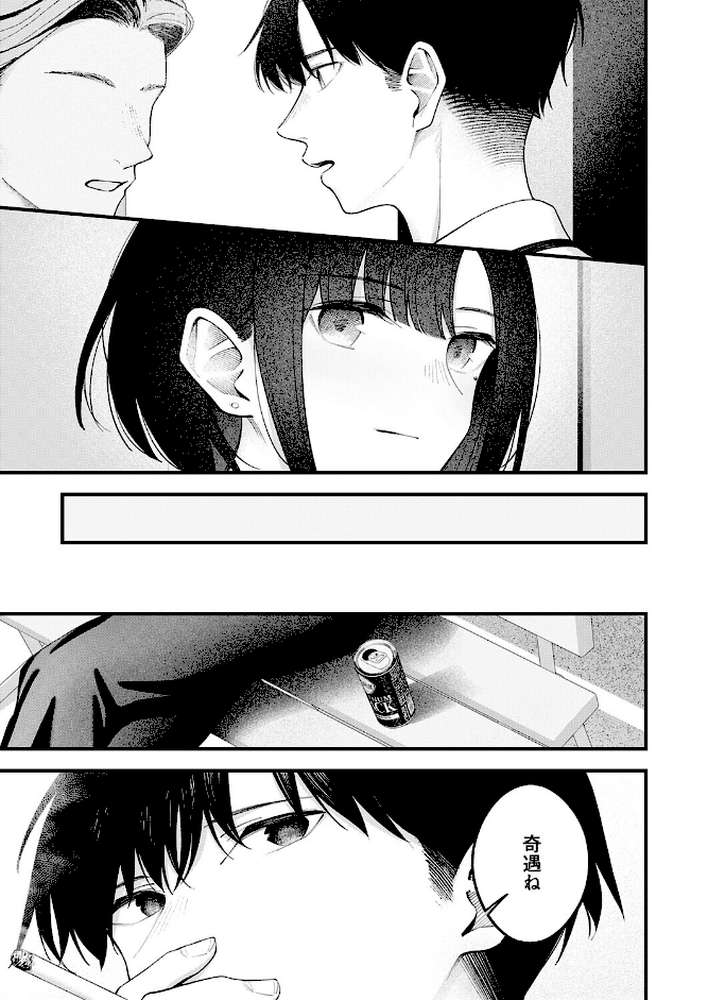 …(not)because of romance only【はるまれ】 (p7)