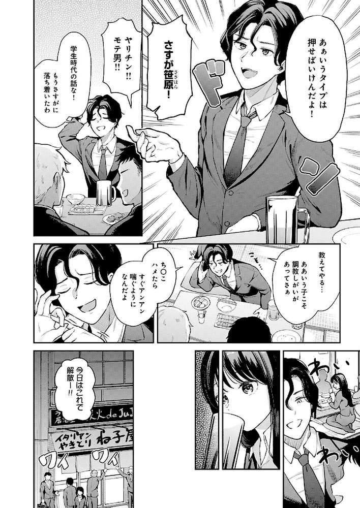 清楚系後輩ちゃんはつよマラ先輩くんを搾りたい【脱脂粉乳】 (p2)