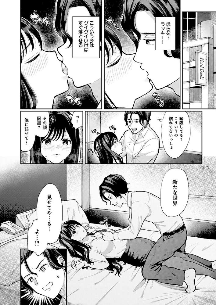 清楚系後輩ちゃんはつよマラ先輩くんを搾りたい【脱脂粉乳】 (p4)