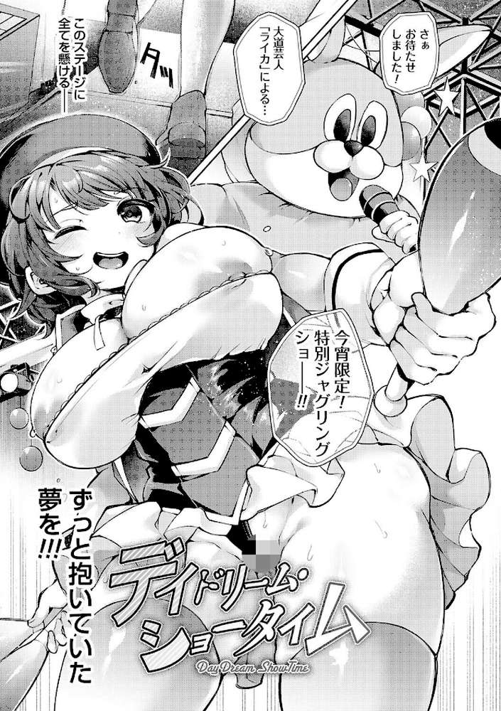 徒華ナイトメア